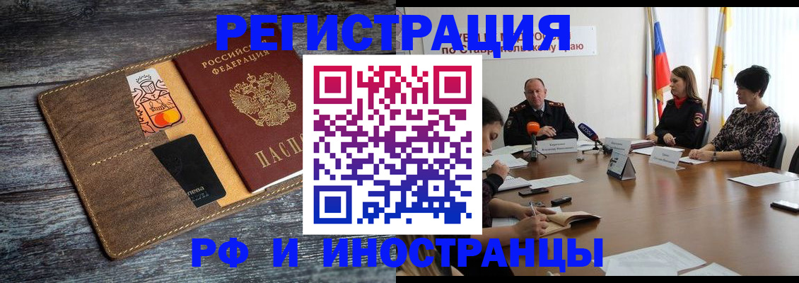 где прописаться в Красноярском крае