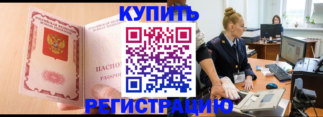 прописка паспорт в Красноярском крае